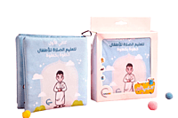 كتاب قماش - تعليم الصلاة ولد