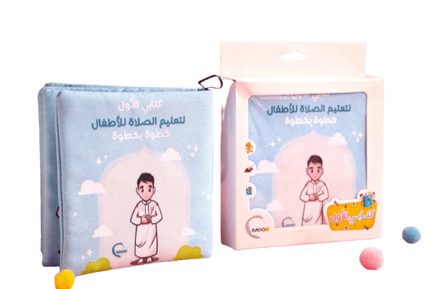 كتاب قماش - تعليم الصلاة ولد كتاب قماش - تعليم الصلاة ولد
