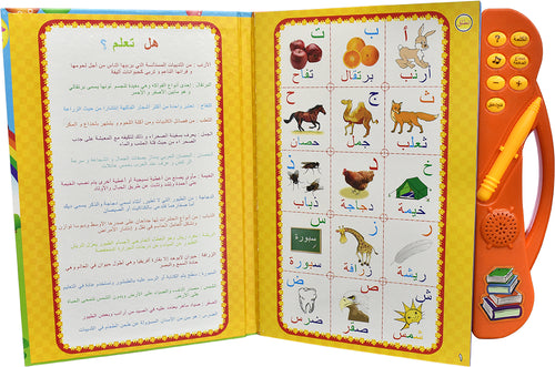 الكتاب الالكتروني للمفردات كبير الكتاب الالكتروني للمفردات كبير