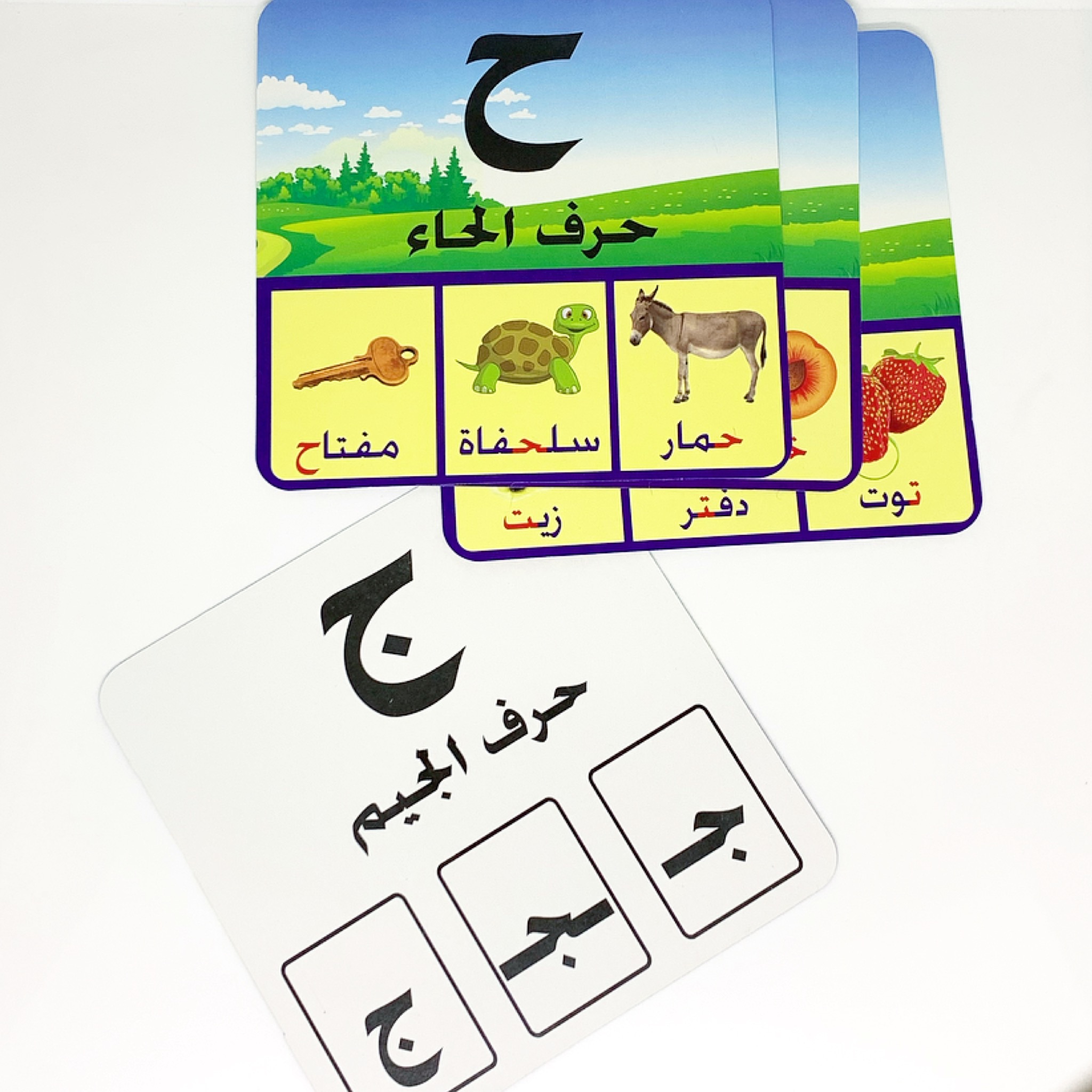 بطاقة الطفل حروف و كلمات بطاقة الطفل حروف و كلمات