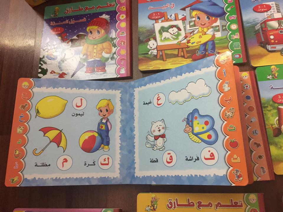 كتب تعلم مع طارق