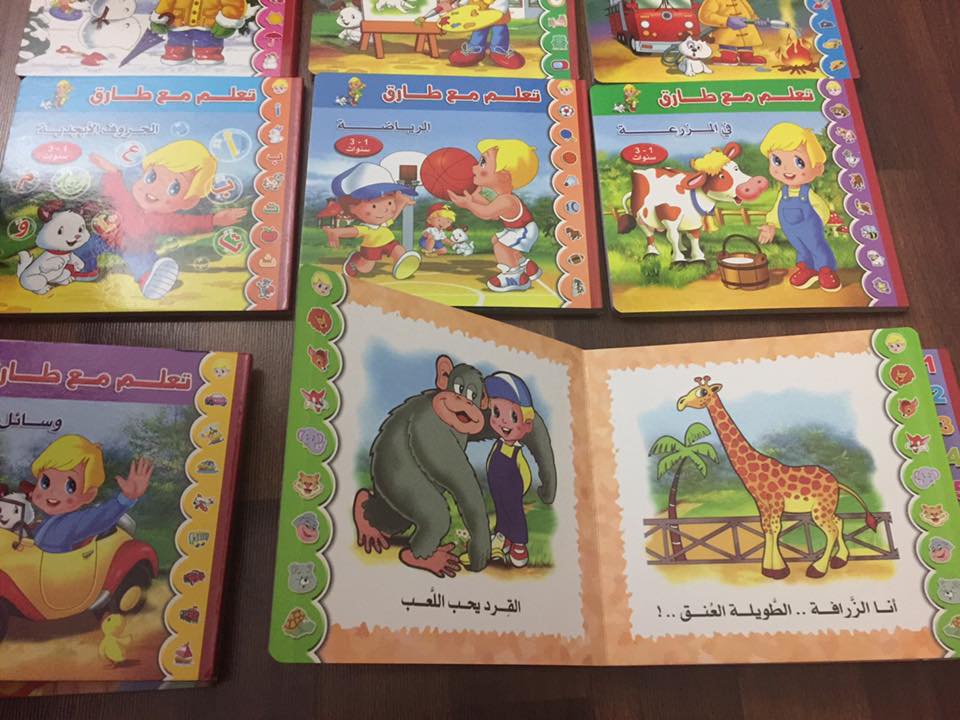 كتب تعلم مع طارق كتب تعلم مع طارق