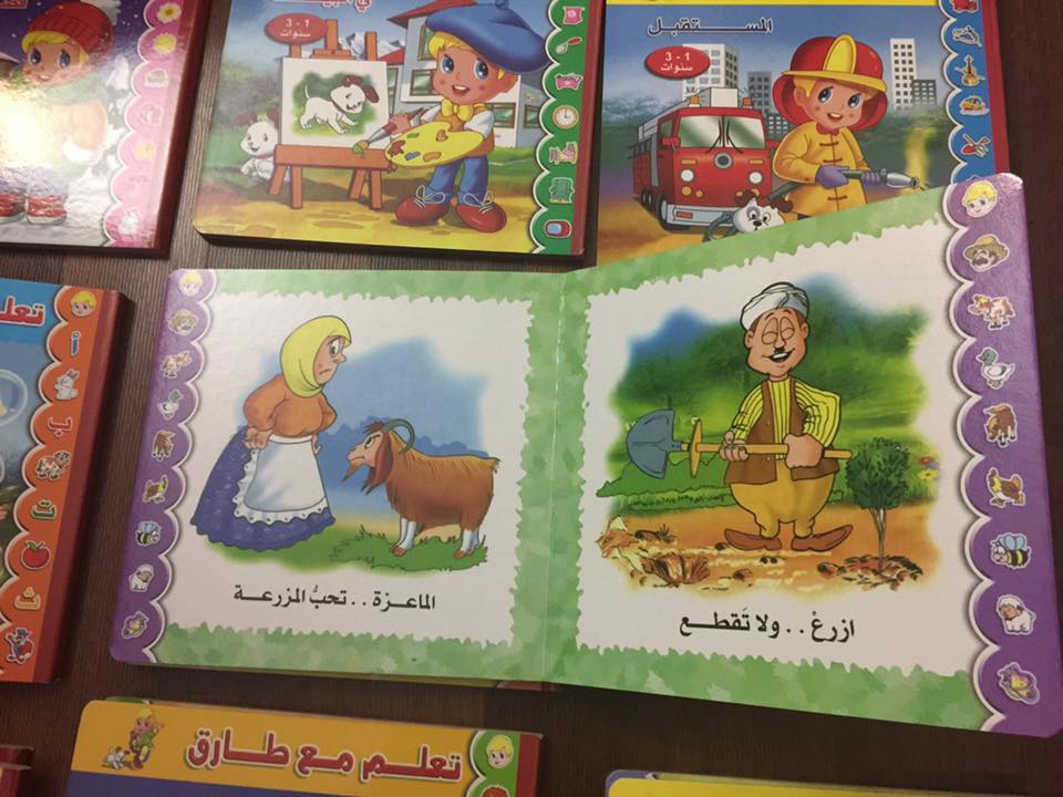 كتب تعلم مع طارق