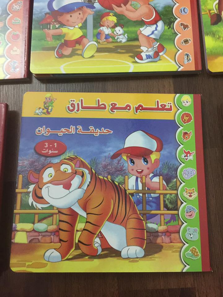 كتب تعلم مع طارق