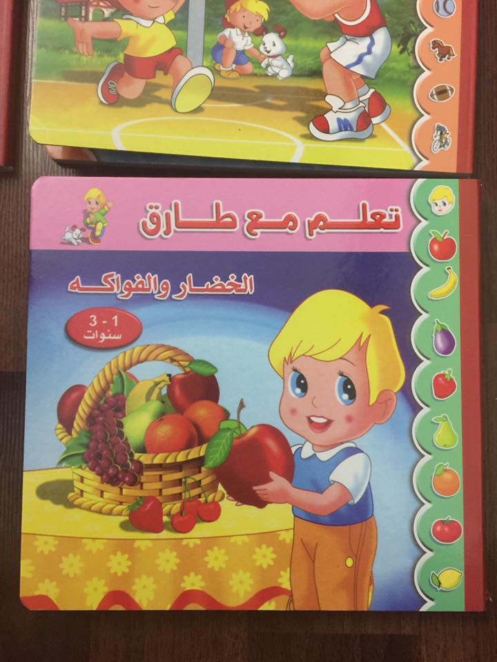 كتب تعلم مع طارق