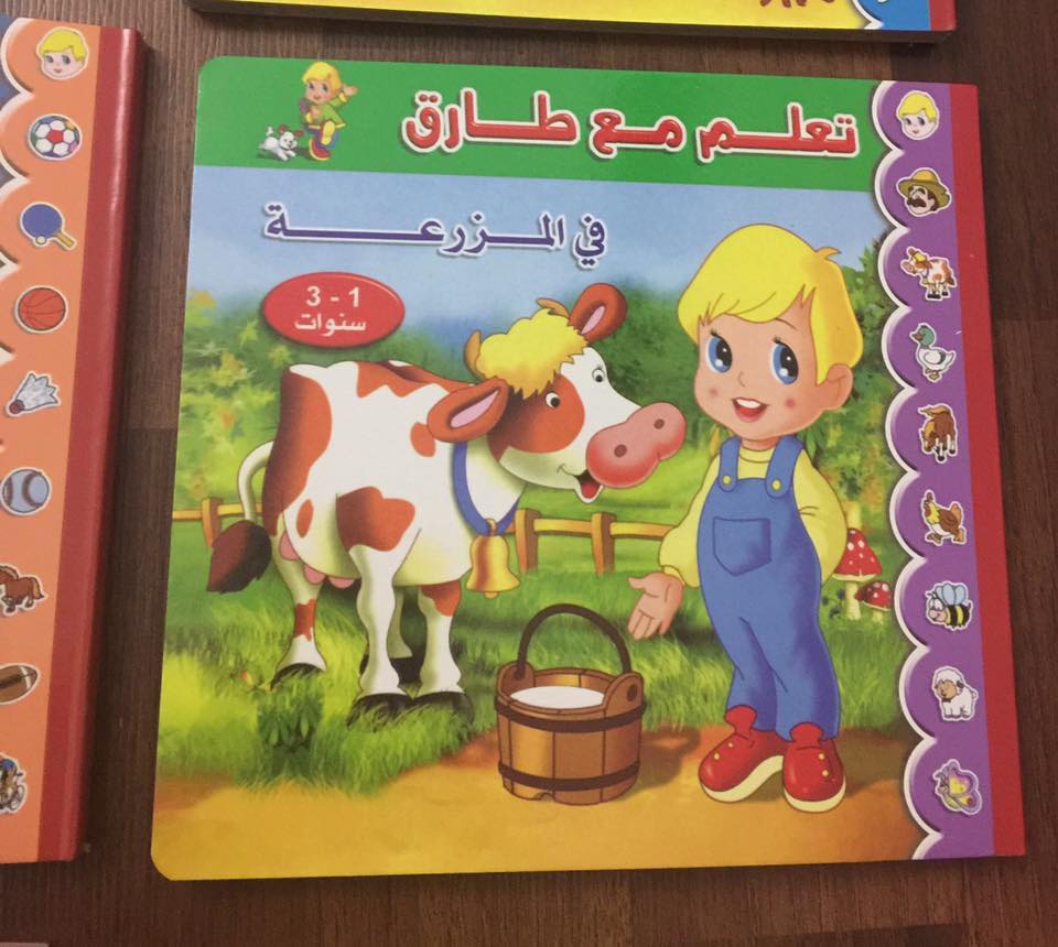 كتب تعلم مع طارق