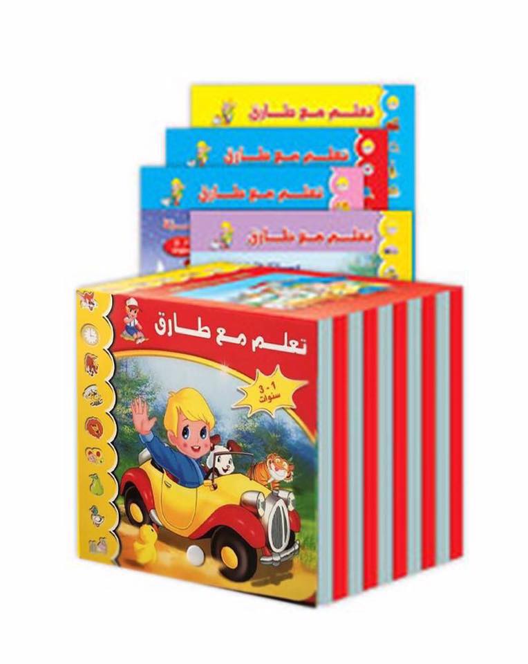 كتب تعلم مع طارق