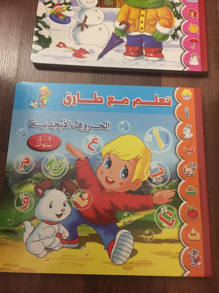 كتب تعلم مع طارق كتب تعلم مع طارق