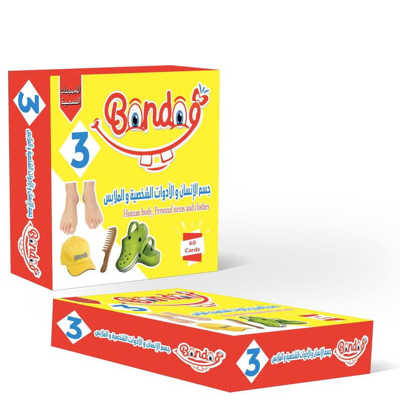 الكروت الضمنية - جسم الانسان /الادوات الشخصية /الملابس الكروت الضمنية - جسم الانسان /الادوات الشخصية /الملابس