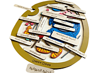 الخلية الحيوانية - عربي الخلية الحيوانية - عربي