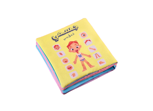 كتاب قماش جسمي كتاب قماش جسمي