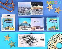 كتاب قماش معالم إسلامية كتاب قماش معالم إسلامية