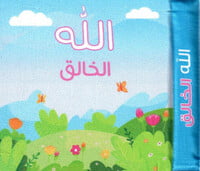 كتاب قماش الله الخالق كتاب قماش الله الخالق