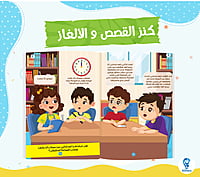 لعبة كنز العلوم لعبة كنز العلوم