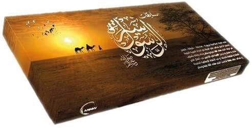 لعبة مسابقات السيرة النبوية لعبة مسابقات السيرة النبوية