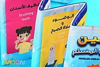 كتاب زجزاج - الروتين الصباحي و قبل النوم كتاب زجزاج - الروتين الصباحي و قبل النوم