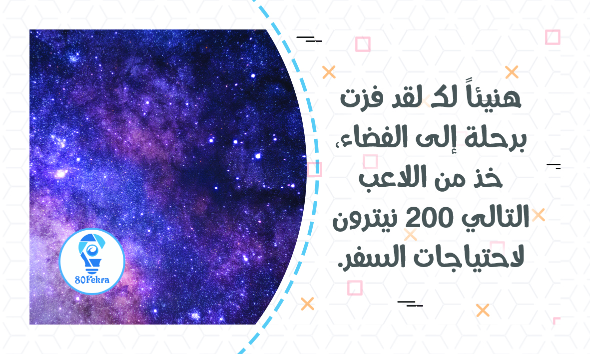 لعبة بنك النيترون - عربي لعبة بنك النيترون - عربي