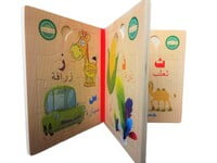 كتاب بازل حروف عربي 2 كتاب