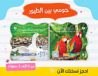 كتب اكتشافات جومي