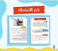 لعبة كنز العلوم لعبة كنز العلوم