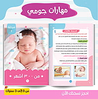 كتب اكتشافات جومي