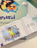 مجموعة اذكاري مجموعة اذكاري