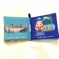 كتاب قماش أحب رمضان