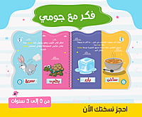 كتب اكتشافات جومي