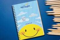 كراسة الحمد سيدزو برنت كراسة الحمد سيدزو برنت