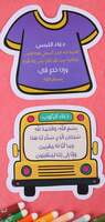 مجموعة 8 ملصقات الأذكار اليومية مجموعة 8 ملصقات الأذكار اليومية