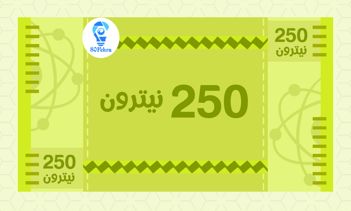 لعبة بنك النيترون - عربي لعبة بنك النيترون - عربي