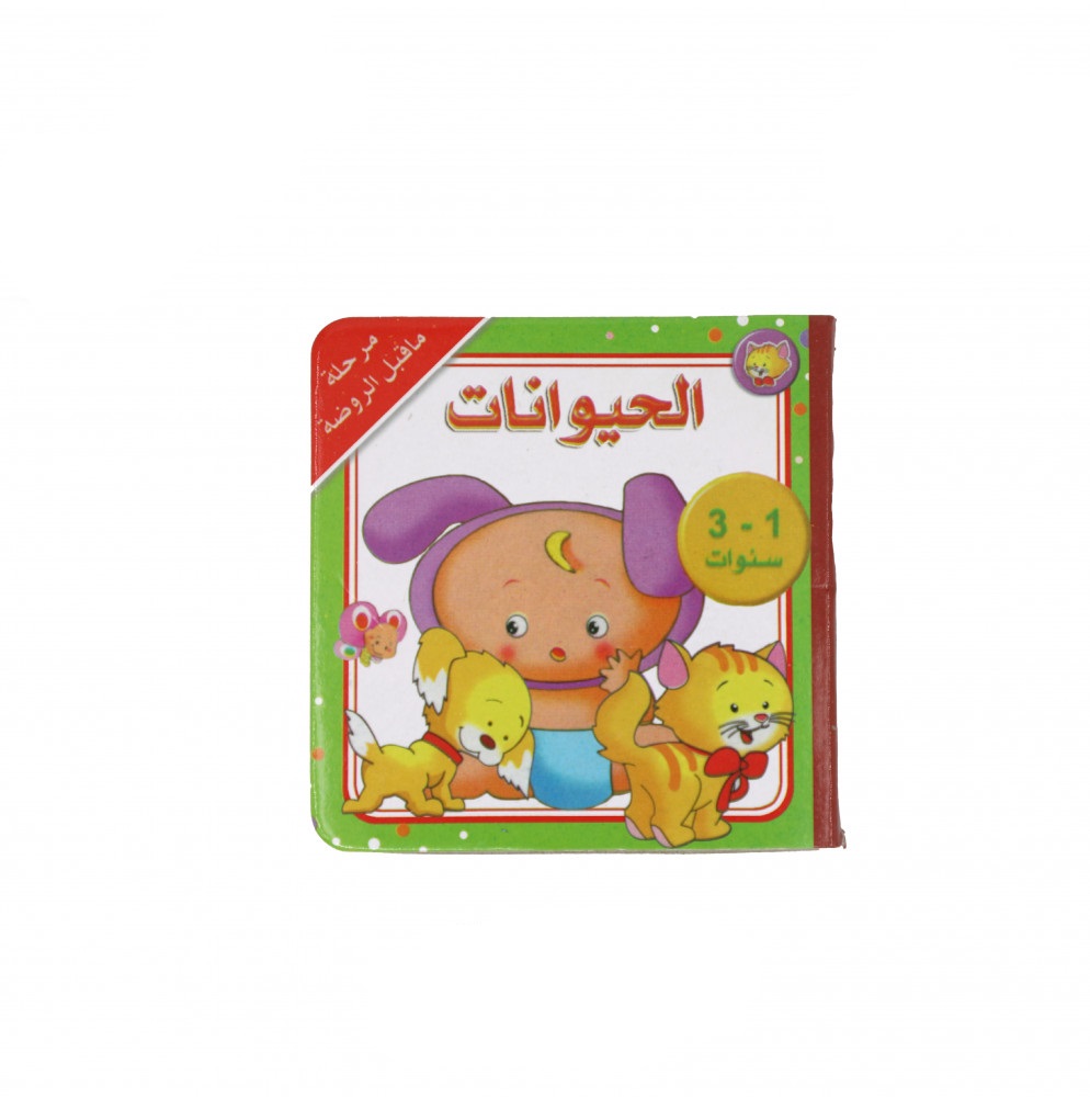 كتب معارفي الاولى كتب معارفي الاولى