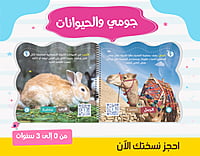 كتب اكتشافات جومي