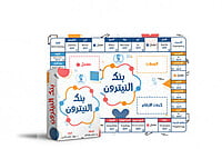 لعبة بنك النيترون - عربي لعبة بنك النيترون - عربي