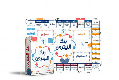 لعبة بنك النيترون - عربي