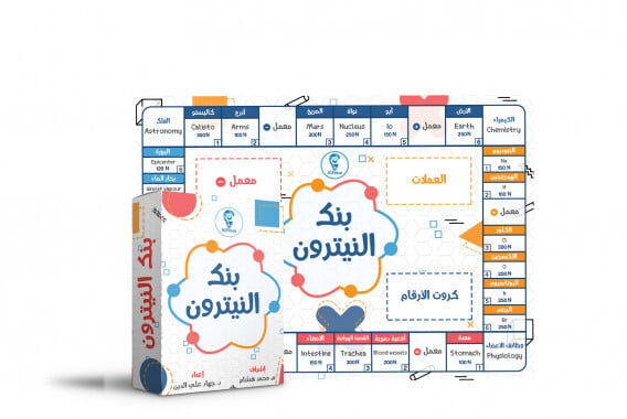 لعبة بنك النيترون - عربي لعبة بنك النيترون - عربي
