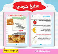 كتب اكتشافات جومي