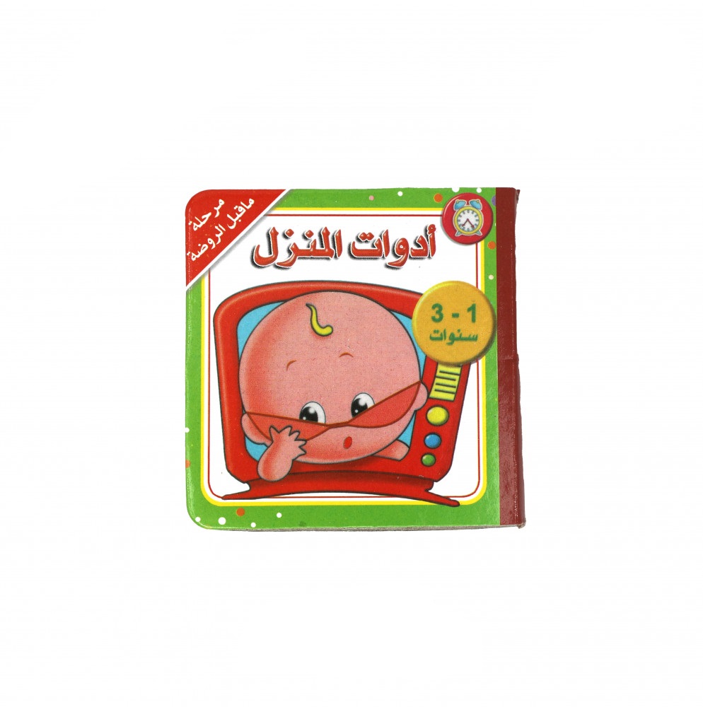 كتب معارفي الاولى كتب معارفي الاولى
