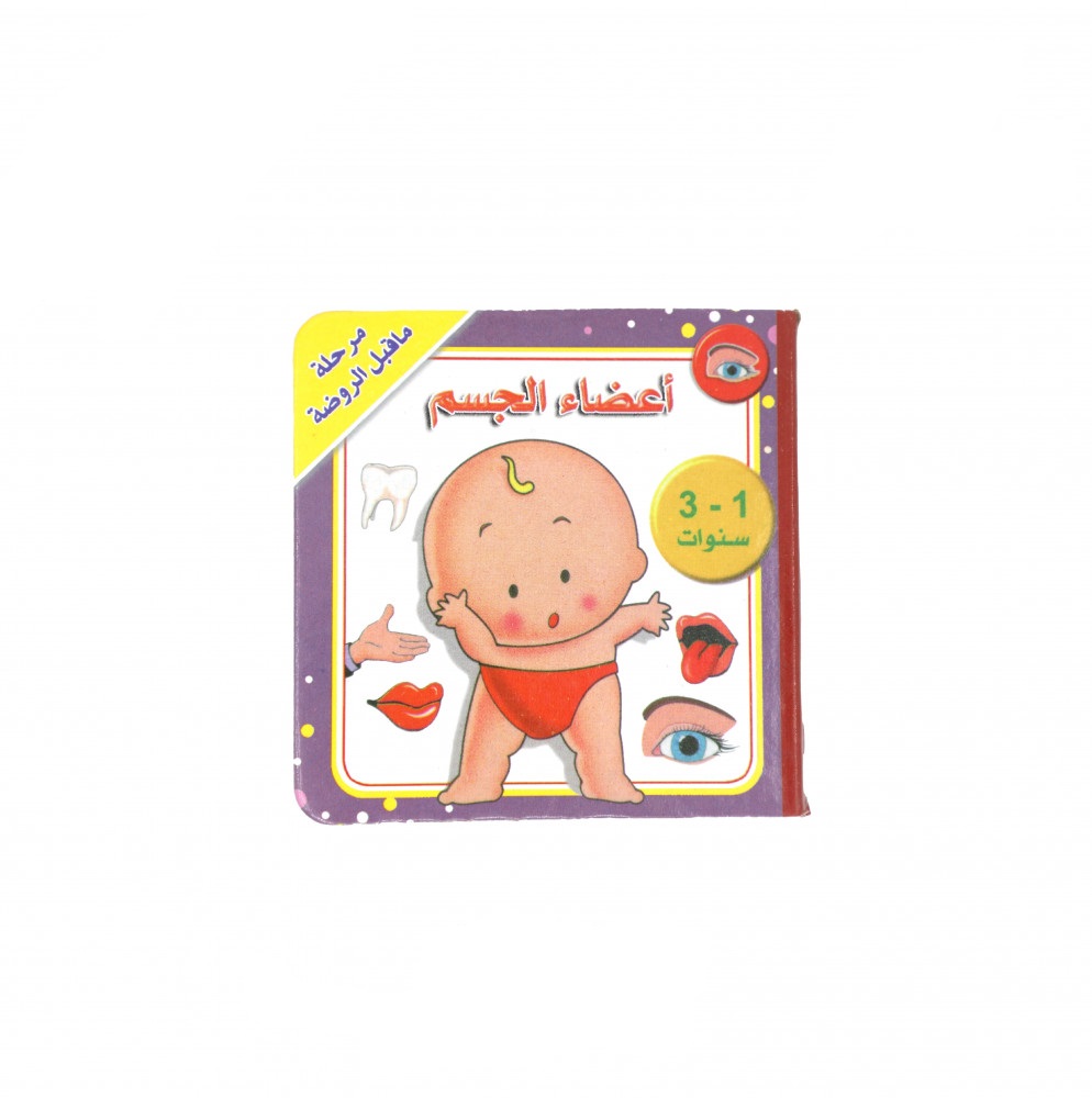 كتب معارفي الاولى كتب معارفي الاولى