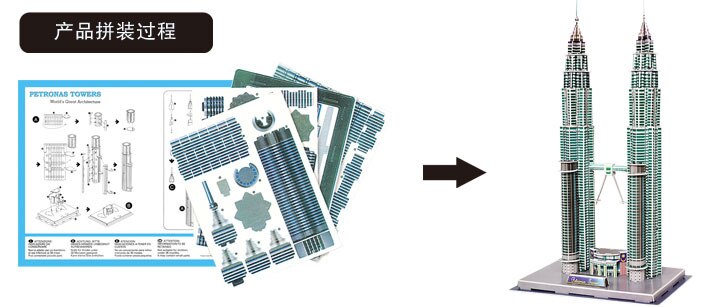 3D PETRONAS TOWERS  بازل 86 قطعة