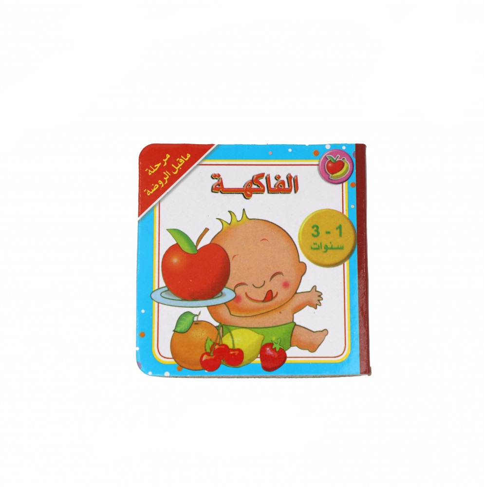 كتب معارفي الاولى كتب معارفي الاولى