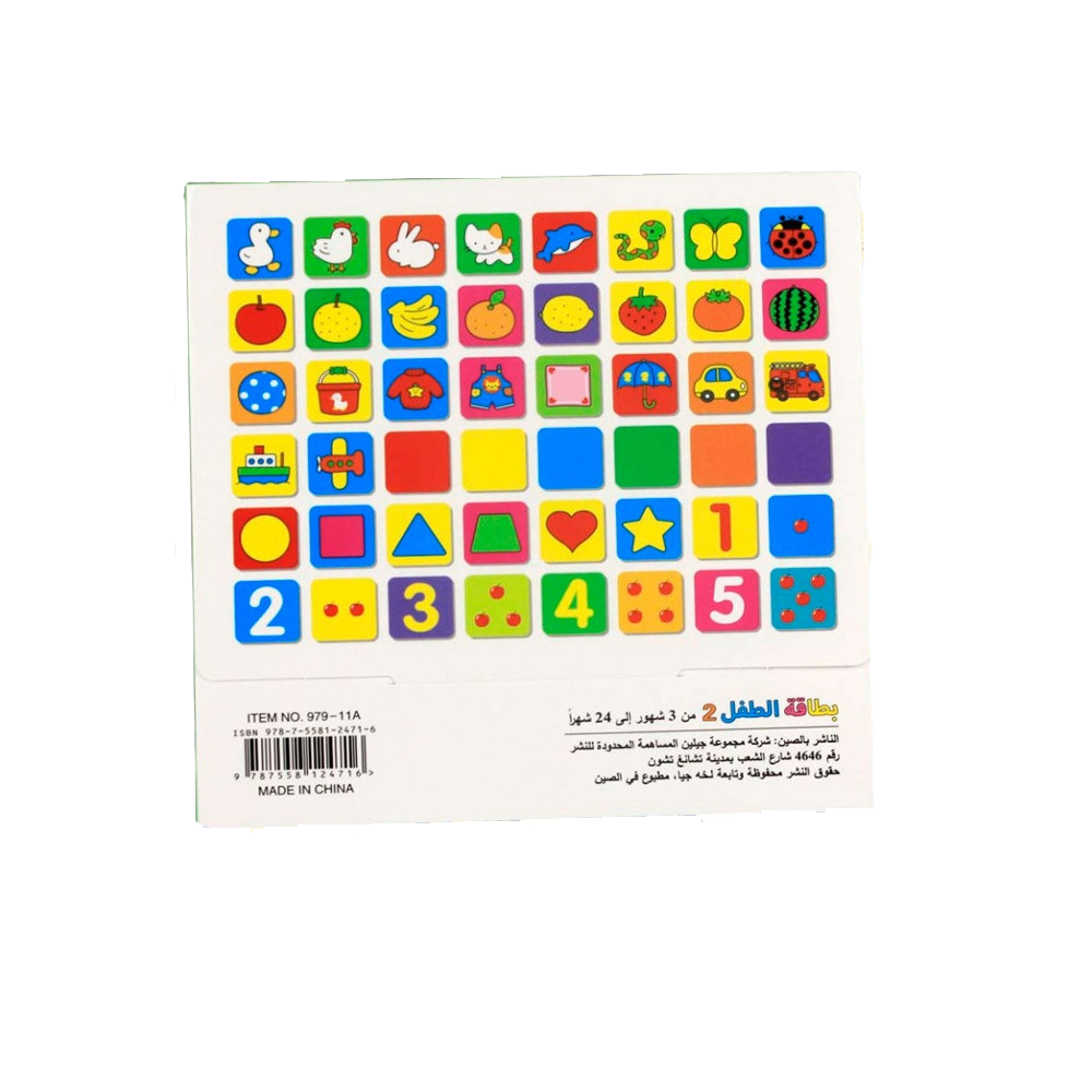 بيبي كارد المستوى الثاني تيني بيبي بيبي كارد المستوى الثاني تيني بيبي