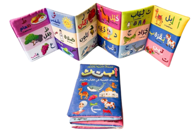 كتاب زجزاج حروف اللغة العربية