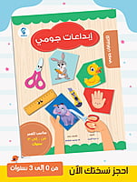 كتب اكتشافات جومي