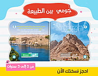 كتب اكتشافات جومي