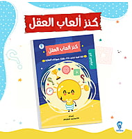 لعبة كنز العلوم لعبة كنز العلوم