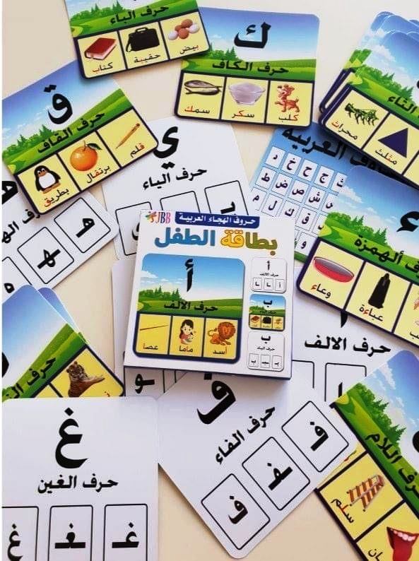 بطاقة الطفل حروف و كلمات بطاقة الطفل حروف و كلمات