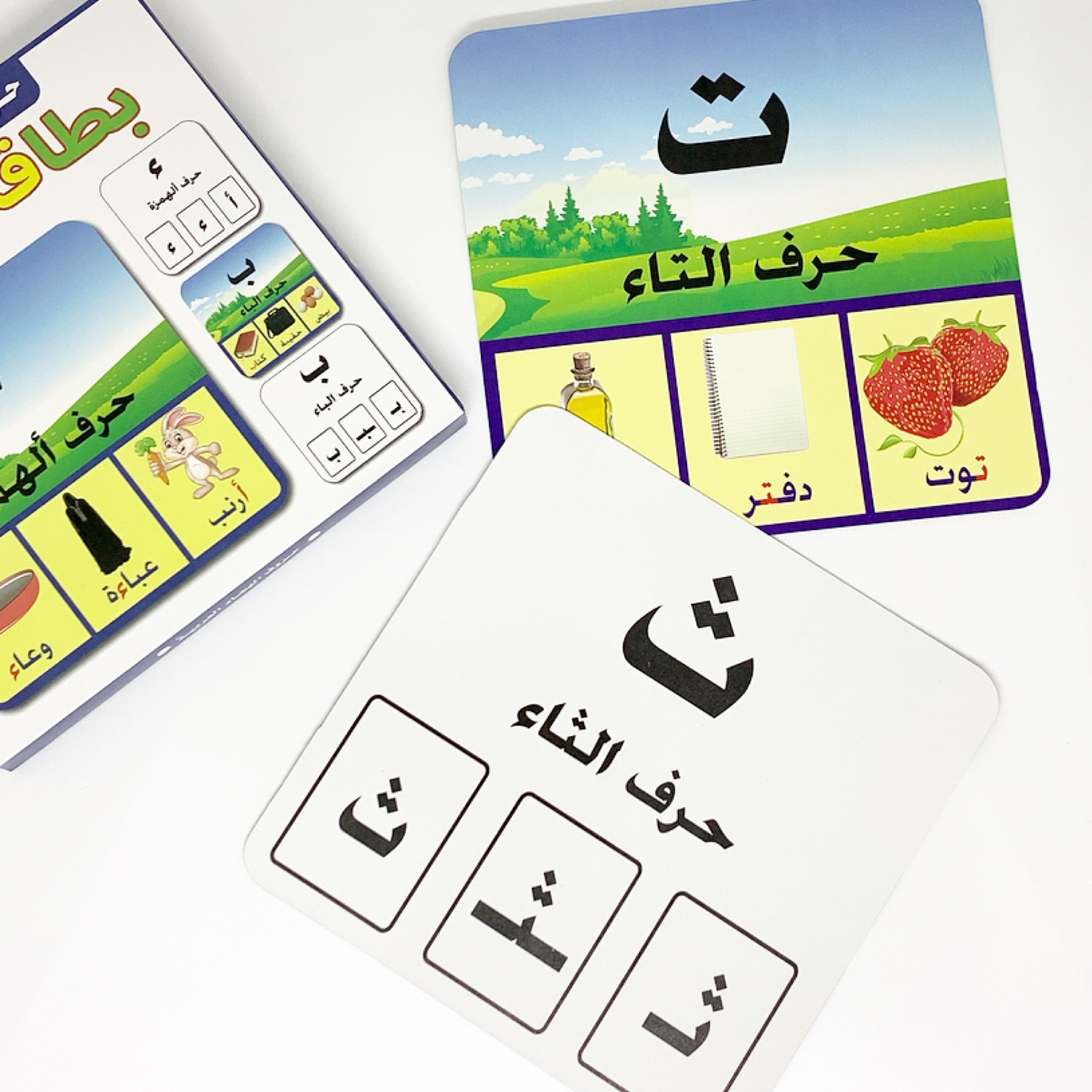 بطاقة الطفل حروف و كلمات بطاقة الطفل حروف و كلمات