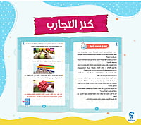 لعبة كنز العلوم لعبة كنز العلوم
