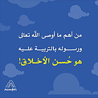 Manners matter - كروت اخلاقنا Manners matter - كروت اخلاقنا